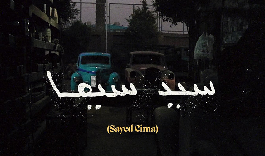 Sayed Cima written in arabic script, two cars in background